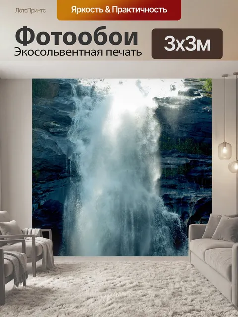 Фотообои Водопад на Дои Интанон, Чианг Май