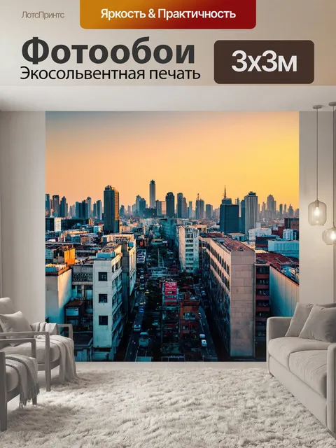 Фотообои город в стиле текстуры с теплыми оттенками заката, смешивающимися с холодными тонами городской архитектуры