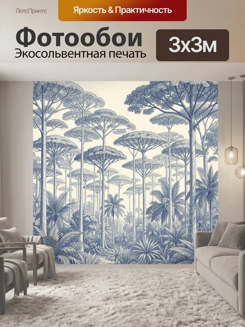 Фотообои Тропический лес с высокими деревьями