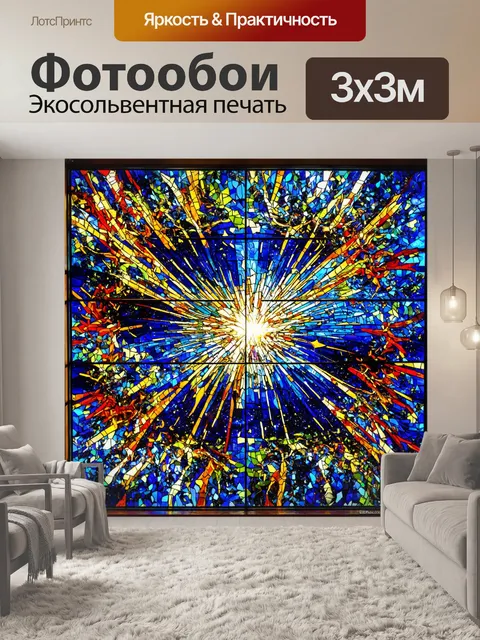 Фотообои космос в стиле витраж, моменты созидания и разрушения в космосе, яркие контрасты