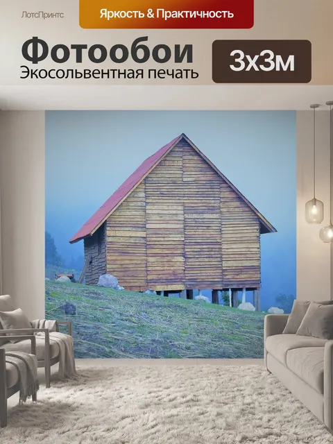 Фотообои Кабина