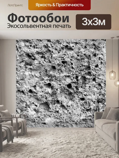 Фотообои грубый бетонный фон