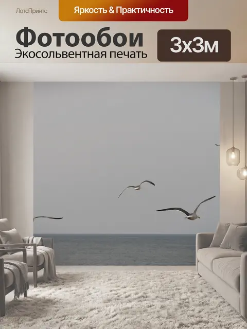 Фотообои Животное