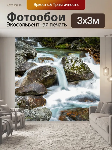 Фотообои Вода
