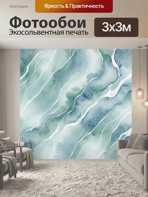 Фотообои Акварельные мраморные прожилки