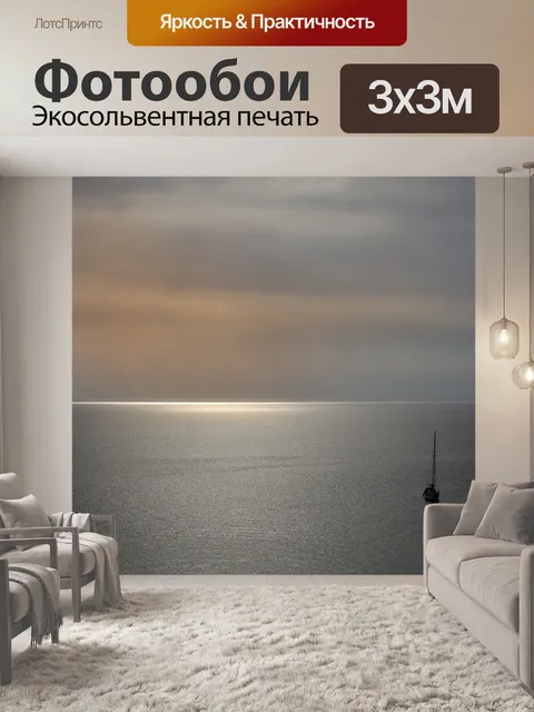 Фотообои Лодка