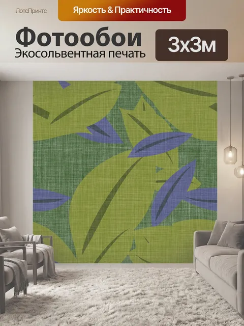 Фотообои листья фон
