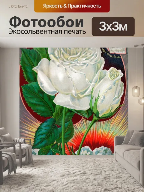 Фотообои Каталог старинных цветочных садов