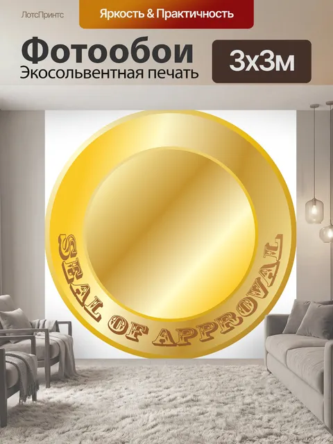 Фотообои Золото