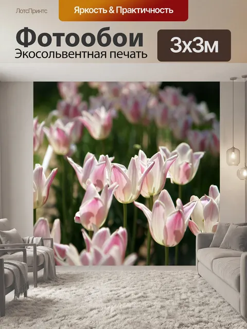 Фотообои Цветы