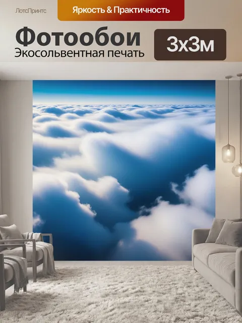 Фотообои мистические текстуры облаков и тумана