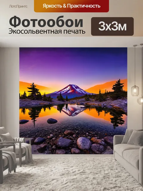 Фотообои величественный эльбрус отражается в спокойных водах горного озера