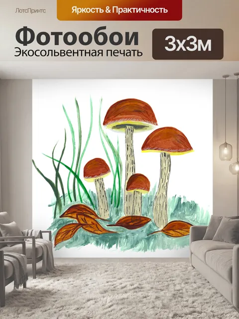 Фотообои Гриб