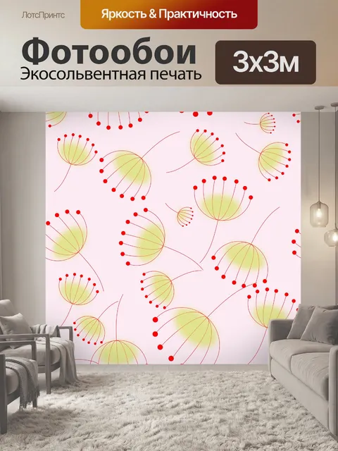Фотообои Цветочные бесшовные Одуванчик Цветы