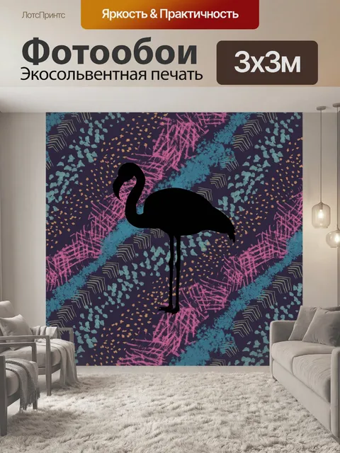 Фотообои Силуэт фламинго