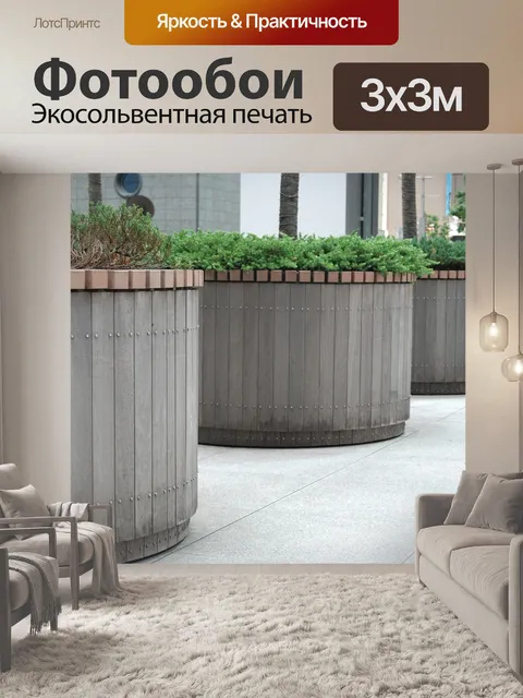 Фотообои Парк