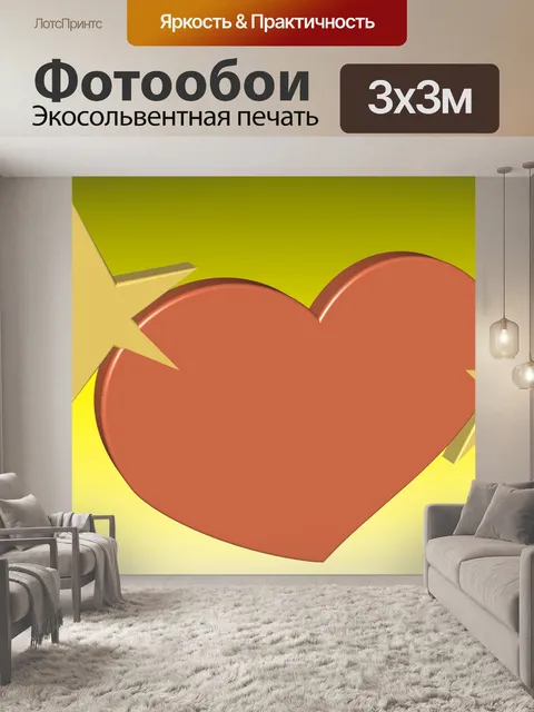 Фотообои Иллюстрация
