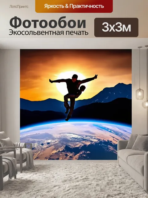 Фотообои каскадер выполняет сложный трюк на фоне величественных гор, солнце садится, создавая драматическое освещение