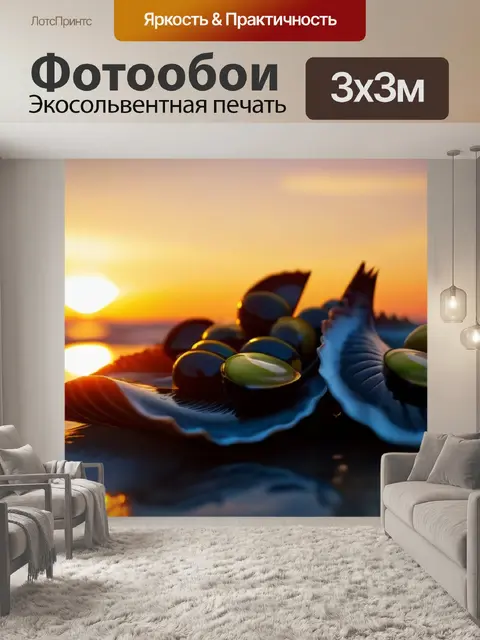 Фотообои морепродукты на фоне заката