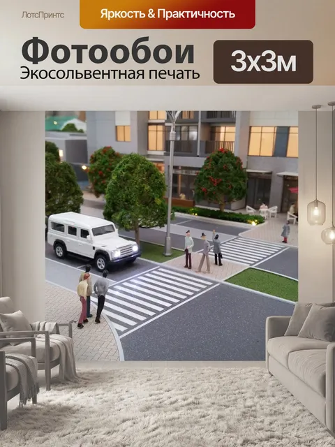 Фотообои Город