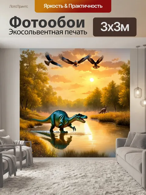 Фотообои динозавр: спокойный вечер на реке, где динозавры пьют воду, а над ними кружатся ястребы