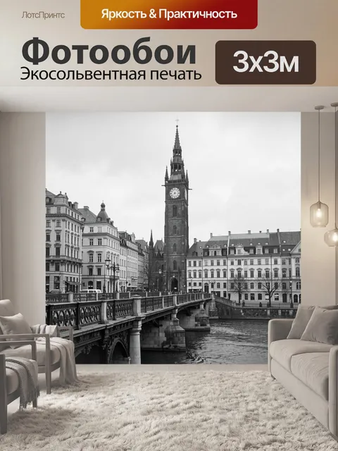 Фотообои Часовая колокольня у каменного моста