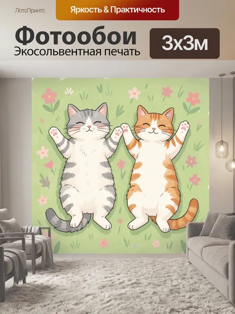 Фотообои Два котенка на траве с цветами