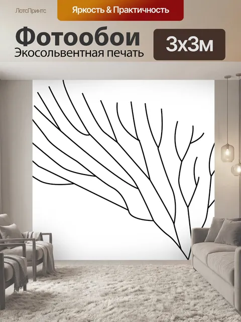 Фотообои Коралл