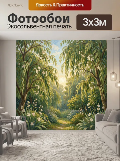 Фотообои Цветущий сад с ивами