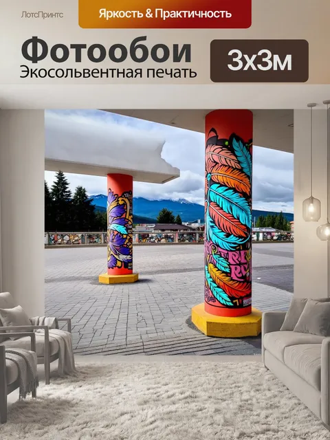 Фотообои столбы, покрытые intricate узорами и стилизованными перьями, расположены на площади красноярска