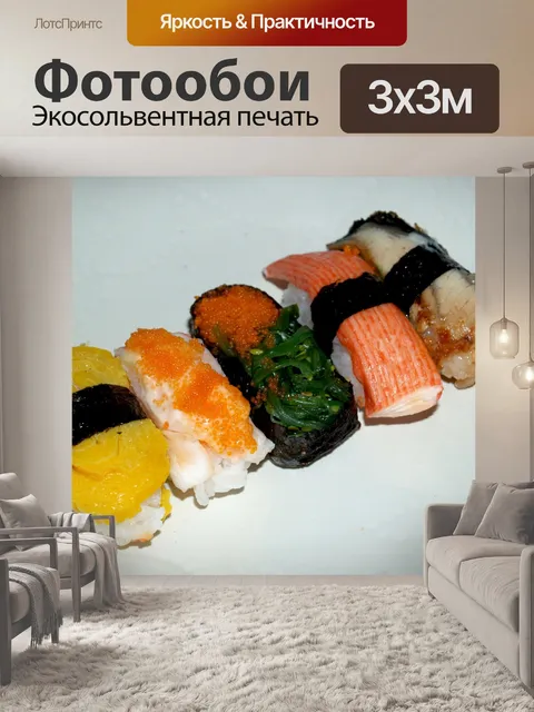 Фотообои Японская еда