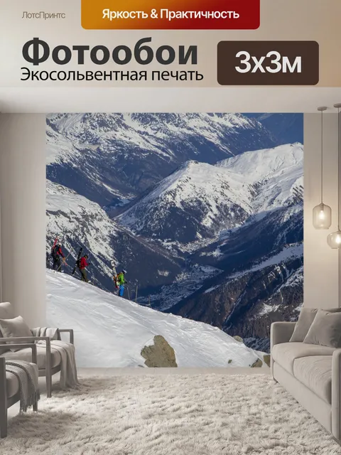 Фотообои Горы Шамони, Альпы