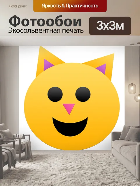 Фотообои Кошка