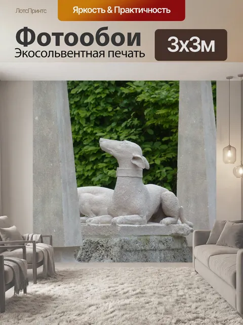 Фотообои Каменная фигура