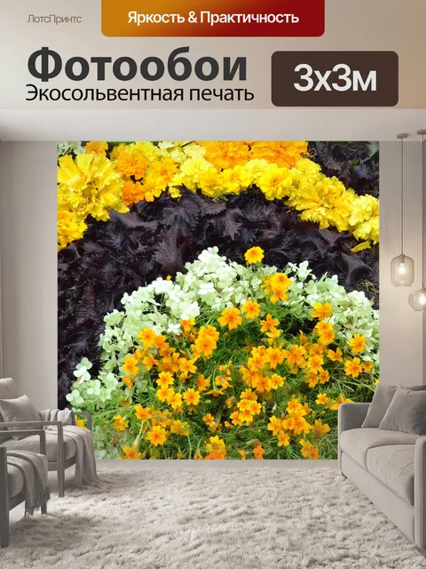 Фотообои Цветы