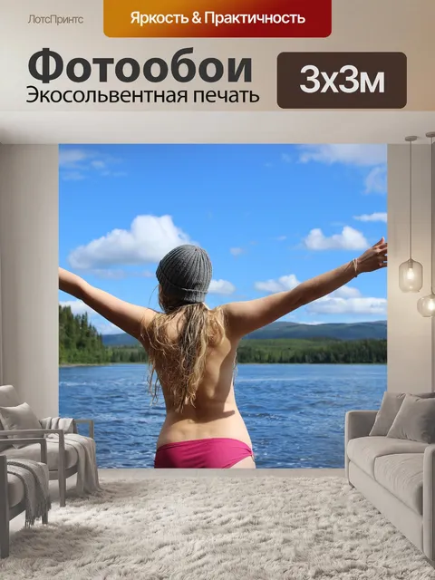 Фотообои Швеция