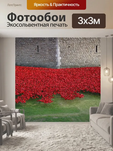 Фотообои Цветок
