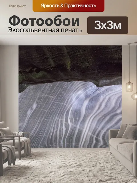 Фотообои Турда соляная шахта