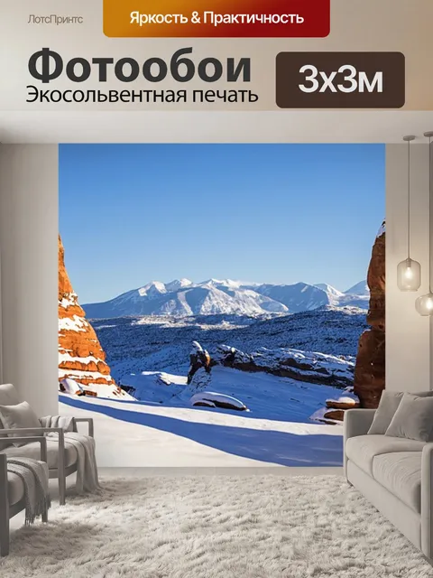 Фотообои Панорама
