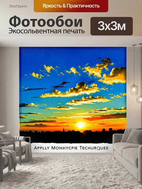 Фотообои небо в процессе заката, где облака окрашены в синий и золотистый, создавая великолепный контраст