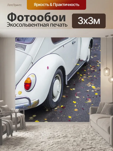 Фотообои Листья