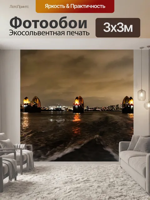 Фотообои Барьер темзы