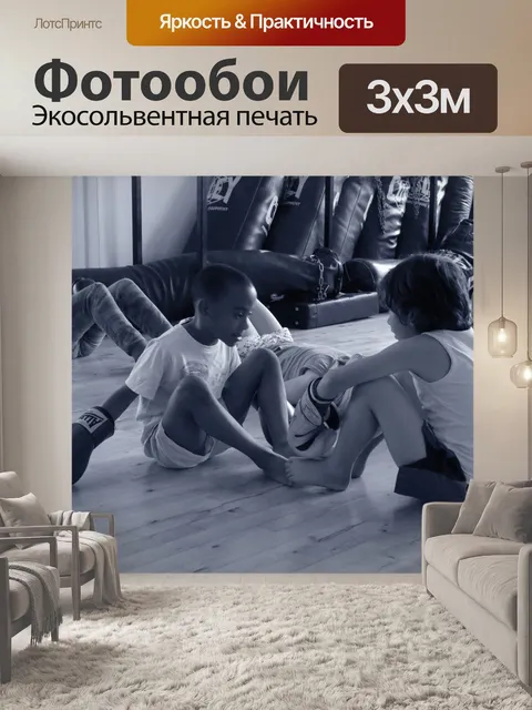 Фотообои Баланс
