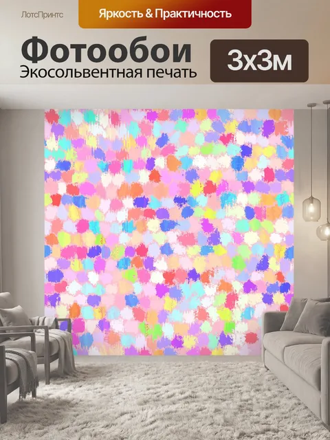 Фотообои Нарисованный