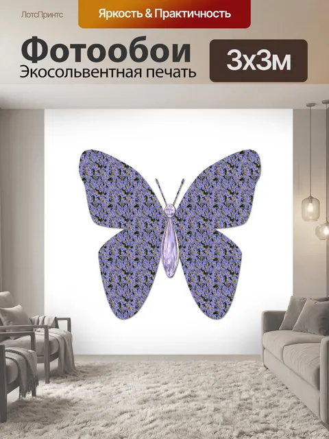 Фотообои Цветочная бабочка