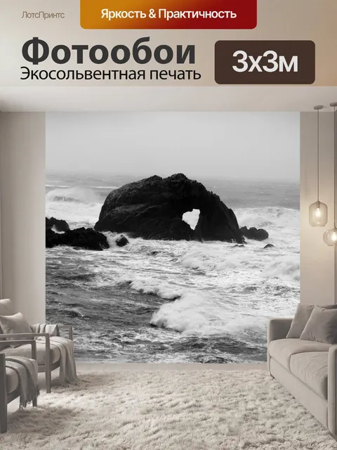 Фотообои Люблю тебя, как рок-