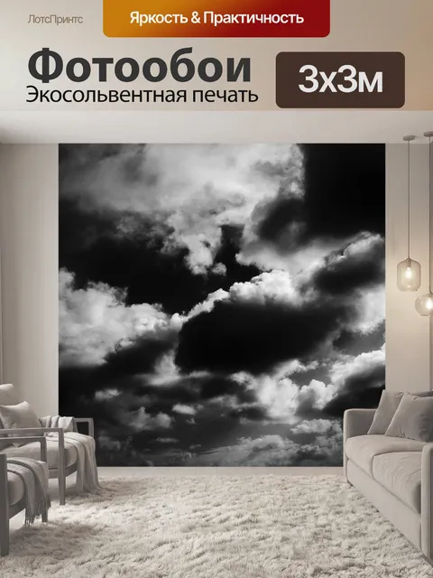Фотообои Небо