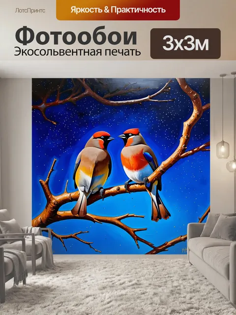 Фотообои пара свиристелей, танцующих на ветках дерева, на фоне звёздного неба, в технике масляной живописи с яркими…