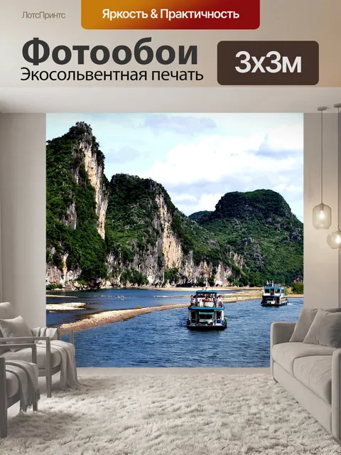 Фотообои Ли Цзян реки