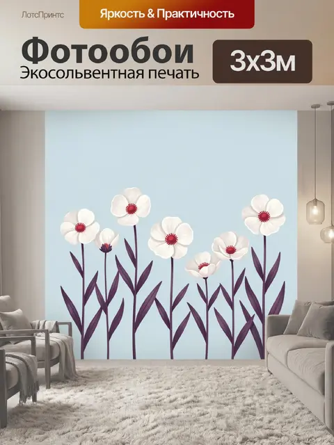Фотообои Белые цветы на голубом фоне